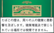 Golden Virginia 50g装