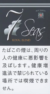 Seven Seas Royal Blend 40g装
