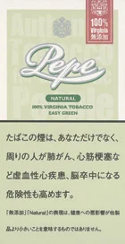Pepe Easy Green 30g装