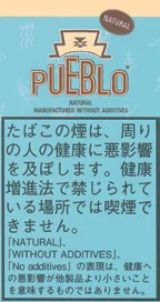 Pueblo Natural Shag Blue 30g装