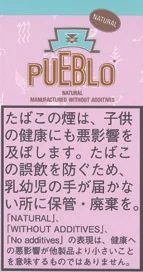 Pueblo Natural Shag Pink 30g装
