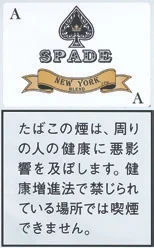 Spade New York Blend 20g装