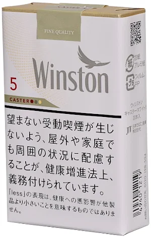 云斯顿软5