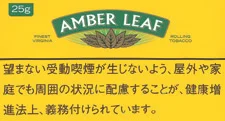 Amber Leaf 黄琥珀 25g装