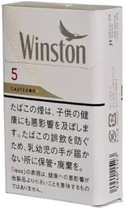 云斯顿/Winston Caster 白 5mg 硬盒