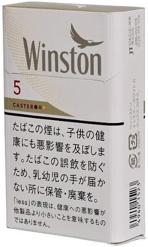 云斯顿/Winston Caster 白 5mg 硬盒