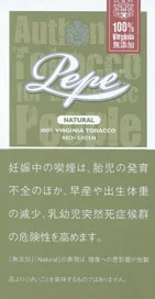 Pepe Rich Green 30g装