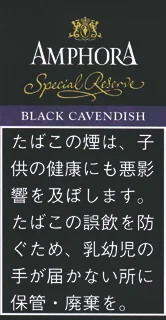 Amphora Black Cavendish 50g装