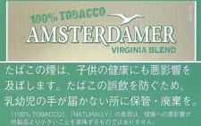 Amsterdamer 100% Tobacco 25g装 无添加