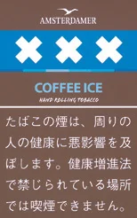 Amsterdamer Coffee Ice 阿姆斯特丹三叉 咖啡冰25g装