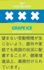Amsterdamer Grape Ice 阿姆斯特丹三叉 冰葡萄 25g装