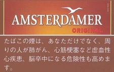 Amsterdamer Original 阿姆斯特丹 原味25g装