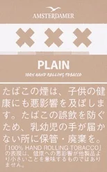 Amsterdamer XXX Plain 阿姆斯特丹三叉 淡香 25g装