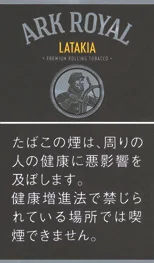 皇家方舟/Ark Royal Latakia Shag 30g装