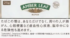 Amber Leaf Blonde 白琥珀 25g装