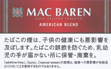 马坝/Mac Baren American Blend 30g装