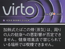 Virto Iced Berry Click