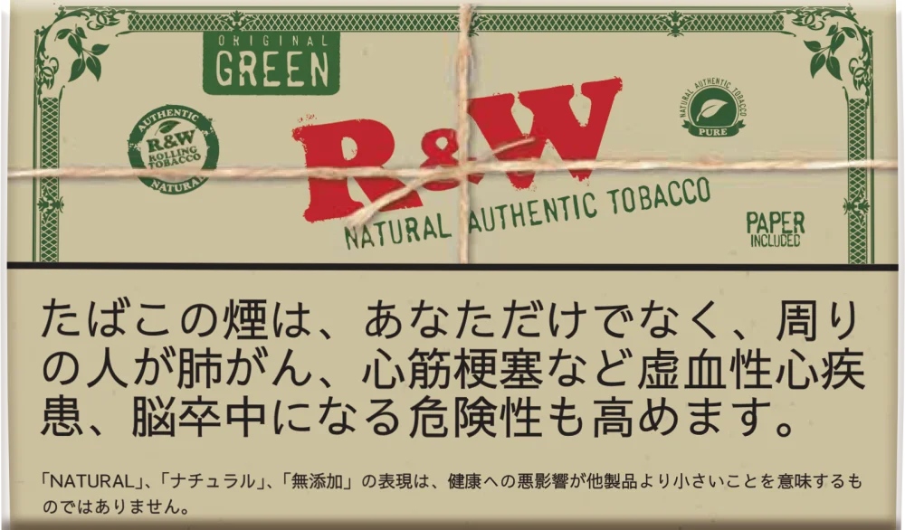 R&W Green 30g装