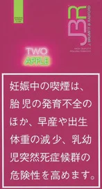JBR Two Apple 30g装