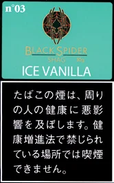 Black Spider Shag Ice Vanilla 30g装