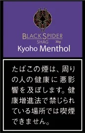 Black Spider Shag Kyoho Menthol 30g装