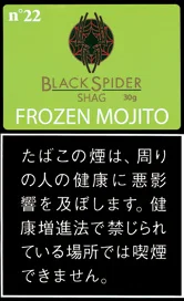 Black Spider Shag Frozen Mojito 30g装