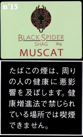 Black Spider Shag Muscat 30g装