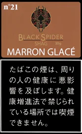 Black Spider Shag Marron Glace 30g装