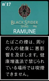 Black Spider Shag Ramune 30g装