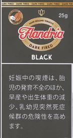 Flandria Black 25g装