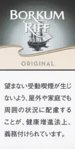 BORKUM RIFF Original (原 Ultra Light) 50g装