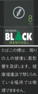 Djarum Black Menthol 8