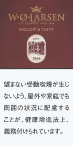 Larsen Mellow and Tasty 50g装