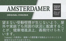 阿姆斯特丹/Amsterdamer Original Virginia 绿 经典弗吉尼亚30g装