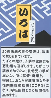 IROHA 30g装