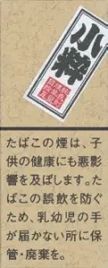 小粹 10g装