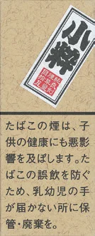 小粹 10g装