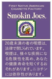 Smokin Joes Full Flavor 13mg