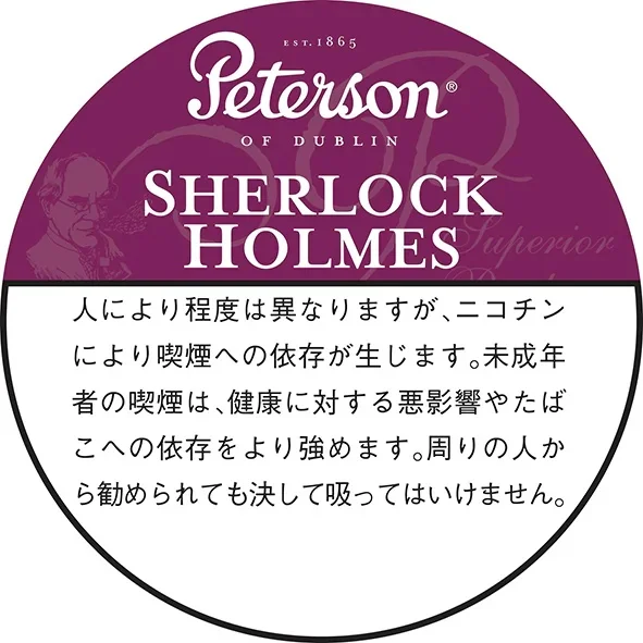 Peterson Sherlock Holmes 50g装
