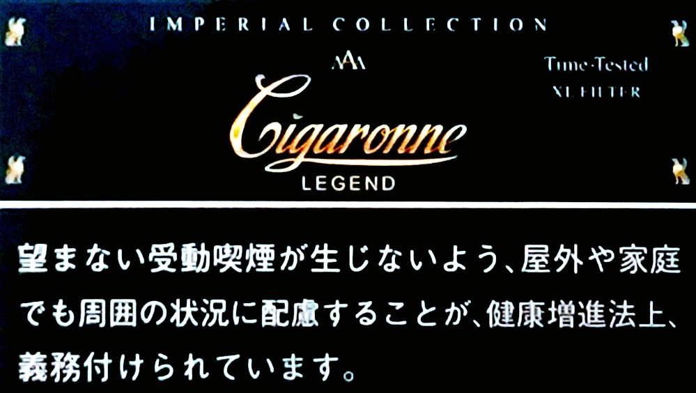 卡比龙/Cigaronne LEGENG 黑金传奇总裁