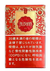 阿里山 橙子爆珠