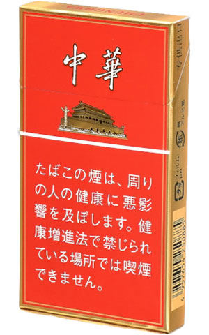 中华细支