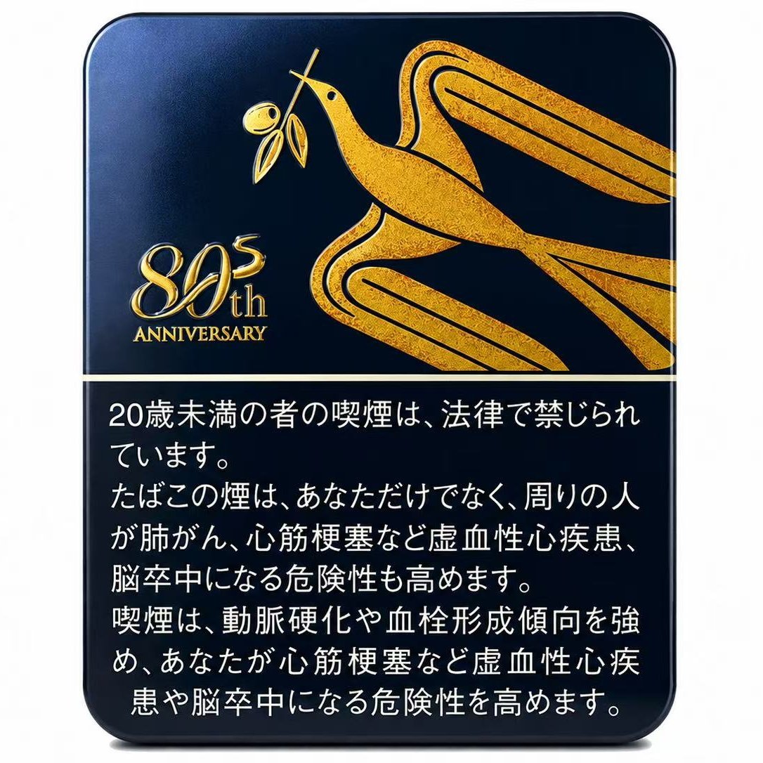 和平铁盒80周年限定